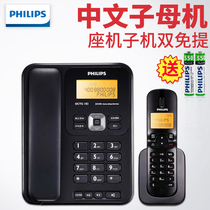 Philips DCTG182 cordless telephone home office fixed telephone landline machine one tug of tow mother machine