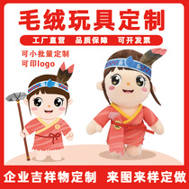 Plush toys customized to customize the company mascot custom Original Doll Doll Doll custom doll design