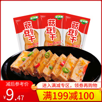 (Ling coupons 1999-100) Jindaizhou fragrant Bean dried 220g Sichuan snacks Chengdu specialty