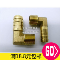 Copper Outer Silk Pagoda Elbow External Tooth Leather Hose Connector 1 2 3 4 Sub-inserted 6 8 10 12 14 14 16mm
