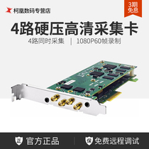 Skytron Hengda TC5C0N4SDI four-way SDI multi-channel PCIE video live VMIX large screen splicing acquisition card