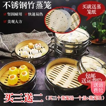 Household stainless steel bamboo steamer Hollow steaming drawer steaming rack steaming grid Xiaolongbao steamed dumpling morning tea shop Commercial buns steamed buns