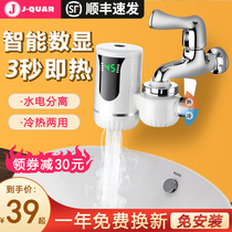 German Junquan Electrothermal Faucet Heater is a thermal-free installation of household kitchen treasure fast hot water heater