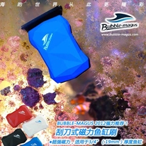 BM magnetic brushed light seawater powerful replaceable scraper sheet large fish tank wipe aquarium cleaning supplies