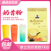 Qianxi Milkshake powder Kwai Rick Milkshake powder Pearl milk tea raw materials Milkshake raw materials
