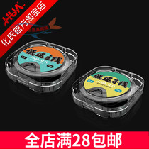 Huas 2018 new fishing line Hua Shao new fishing supplies competitive fishing line low speed road system Main Line sub line 75 m