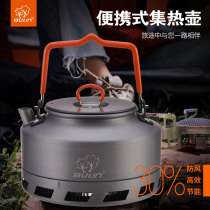 Bulin L2 outdoor heat collection kettle wild fishing camping bubble teapot ring pot heat energy-saving pot coffee pot coffee pot