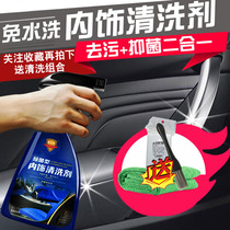 Automotive Interior Cleaning Agent Indoor Ceiling Leather Seat Powerful Decontamination Foam Cleaning supplies Divine Instrumental Car Wash