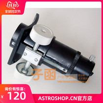 Astroscopic telescope reflective - all metal - focusing - seat - conditioning drum 1 25 inch interface