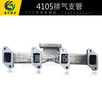 Weichai Huafeng East China R4105ZD Diesel Engine Exhaust Branch 50KW kW Generator Set Accessories