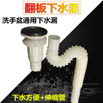 Wash basin universal accessories flap water drain deodorant sewer tube flap column basin basin wash basin water leakage