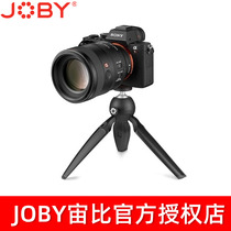 JOBY Zhou than SLR micro single mobile phone live photography camera bracket multifunctional JB01555 tripod set