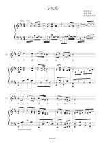 Daughter Songs Deposit Hui Deserve Accompaniment BD C B BB Positive Spectrum Five-Line Spectral Accompaniment HD Dispatchability