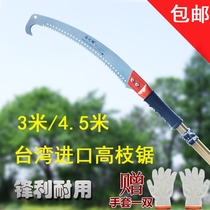 Multifunctional hand saw high branch cut sawn with high branches saw garden hand saw waist saw high altitude saw fruit tree wood repair branch saw