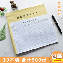 Clothing store goods purchase record book sales shipping registration this warehouse entry and exit warehouse income and expenditure details account book universal form this sales daily form financial bookkeeping book subset of paper