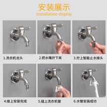 Washing machine anti-shedding water nozzle Inlet pipe joint Faucet snap nozzle Card anti-shedding water automatic stop water nozzle