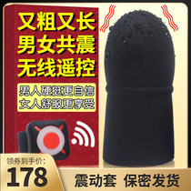 Mace for mens sex toys shake Japanese condom male glans cover reduces sensitive love artifact