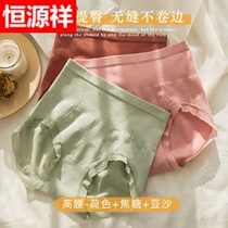 Hengyuan Xiangs three high waist underpants female pure cotton crotch collection and antibacterial lifting hip bundle waist new collection of small belly graphene