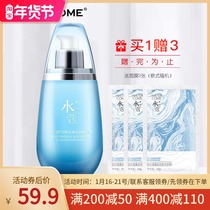 Water Kouying Muscle Dense Moisturizing Essence Emulsion 100ml Long-term Moisturizing Lock Water Moisturizing Water Kou