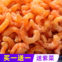Golden hook sea rice dry goods light dried shrimp small shrimp shrimp skin instant deep open sea shrimp Shandong specialty seafood 500g