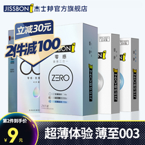  (Zero sense of thinness)Jieshibang condom ultra-thin male condom invisible naked into the official flagship store