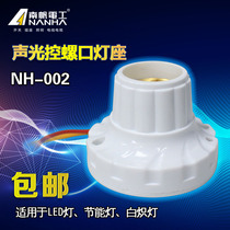 Sound and light control screw lamp with lamp holder led lamp with time-lapse sensing lamp head sound control switch E27 sound control lamp head