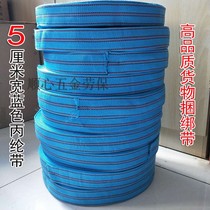 Blue truck bundle belt Cargo bundle rope Ma Tie belt Tensioner Fixing belt tensioner Flat belt tensioner rope