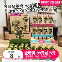 Canada defends the earth earth rated dog pickup bag toilet picker pet environmental walking dog poop bag