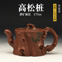 Zhutianfu Xu Dinghua original mine purple clay teapot all pure hand-made retro bubble teapot Pine Village 270cc