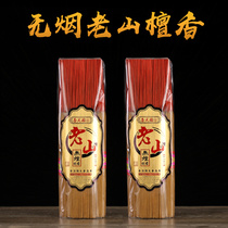 Smoke-free Buddha incense old mountain sandalwood for Buddha home indoor incense tasteless burning incense line incense bamboo sign to worship Buddha