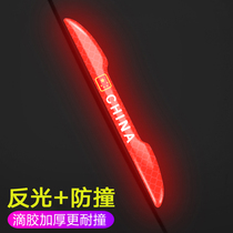 2020 Changan CS75PLUS1 5TGDI automatic noble special car door scratch protection anti-collision strip