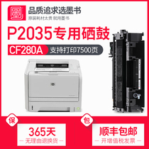 (SF) Ink book is suitable for HP P2035 toner cartridge hpP2035 printer toner cartridge special powder cartridge 2035 ink cartridge Easy to add powder hp2035n black and white laser CE505A carbon