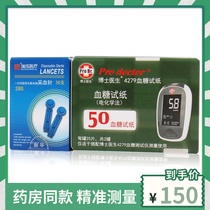 Doctoral doctor blood glucose meter test strip for TD-4279A DM4279 TD-4258 DM700 blood glucose meter