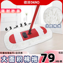 DAustralia Big Ground Wipe Cotton Thread Dust Pushback Commercial Flat Mop Sloth Mound Bunbu Household Wood Floor Mop Big Mop