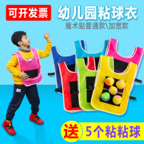 Children's sticky jersey vest sticky ball kindergarten parent-child interactive playing with sticky target fun game props