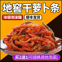 Yuanchi kimchi radish strips pickles Yanbian Korean hand-marinated dried radish farmers homemade Korean meals