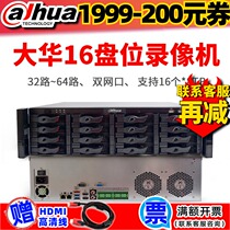 Dahua 16 drawer-64 channels of the video recorder 8 million H 265 storage server NVR dual port 4K host monitoring