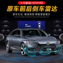 Applicable to the tenth generation Accord reversing radar inspire hybrid original factory front and rear reversing visual Panoramic radar probe