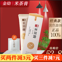 Jinyoumi tea cream baby skin cream baby moisturizing cream baby saliva skin cream small children itching purple grass cream