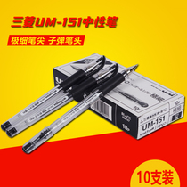 MITSUBISHI UNI GEL PEN UM-151 WATER PEN 0 38MM BULLET BLACK SIGNATURE PEN NATIONAL