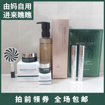 Barry Barui has no time to moisturize the Makeup Remover Oil Jingzhi tight eye cream 3G 15g eye lifting essence