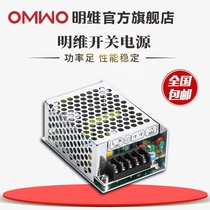 MS-25-5V5 0A 12V2 1A 24V1 1A single output Mingwei industrial control DC transformer switching power supply