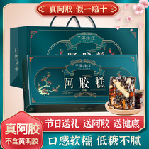 Ejiao cake instant pure handmade gift box Donga Fei Guyuan ointment conditioning qi and blood Pure Nourishing official flagship store