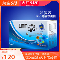 New Taiwan imported KROSA Corosa IGG immune globulin post - surgery repair enhanced resistance