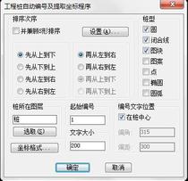 Automatic numbering of engineering piles and extraction of coordinates program xzbh9-4 pile position deviation as-built drawing pile cad plug-in