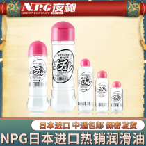 Japan imports NPG Couples house matters Women use Vaginal Lube men with self masturbation Lubricant Erotics supplies