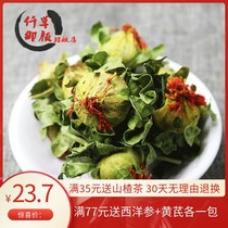 One catty of Qiancao grass Yan red flower bud orange pineapple red flower bud red flower bone flower 500g