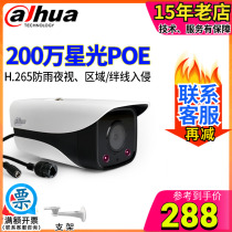 Dahua Network Camera POE Trip Wire Area Invasion Starlight Night Vision Monitor DH-IPC-HFW2233M-I2