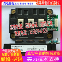 Yongda elevator IGBT module CM300DY-24H new 2MBI300U4D-120 brand new with FB-GRB small Board
