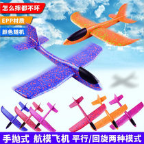 Park hand-throwing aircraft foam model Net red aircraft assembly swing outdoor model glider childrens toys